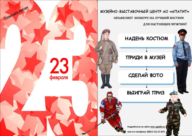 Рыцарские турнир сценарий к 23 февраля Рыцарские турнир сценарий к 23 февраля