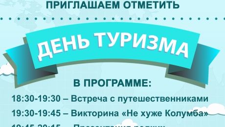 Для тех, кто любит путешествия
