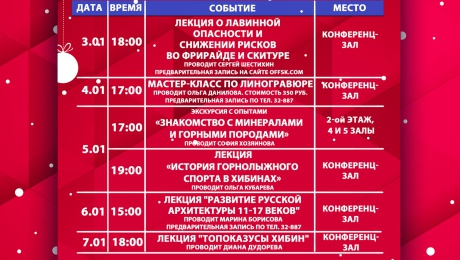 Новогодние мероприятия