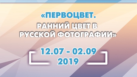 Открытие выставки МАММ
