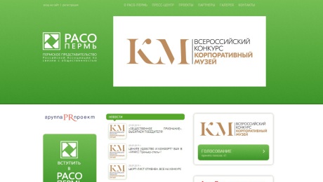 Онлайн-голосование за лучший корпоративный музей!