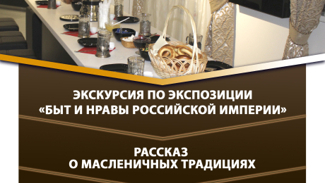ТРАДИЦИИ МАСЛЕНИЦЫ В МВЦ