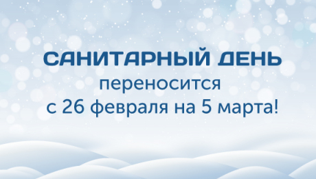 5 марта музей закрыт для посетителей